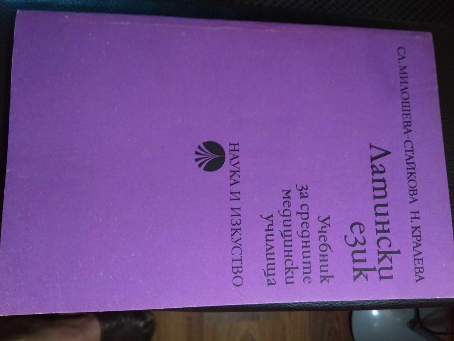 учебници по медицина