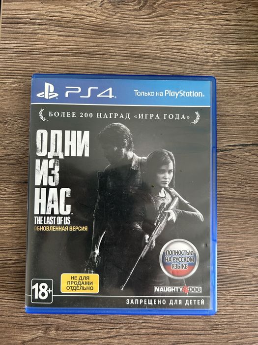 обмен или продажа дисков пс4