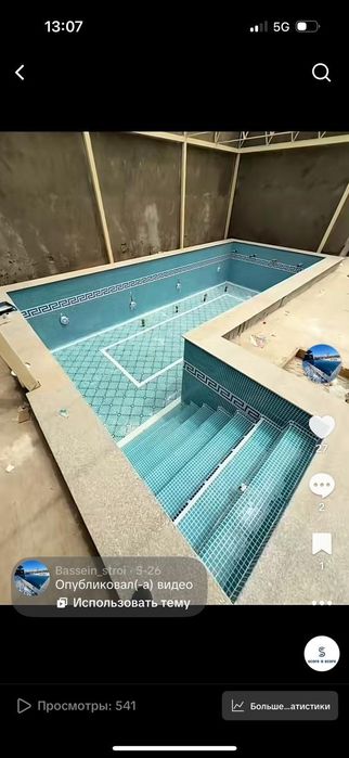 Строительство бассейнов