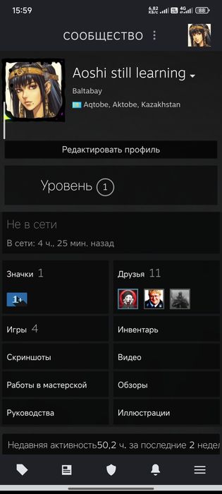 Пролаю Steam аккаунт