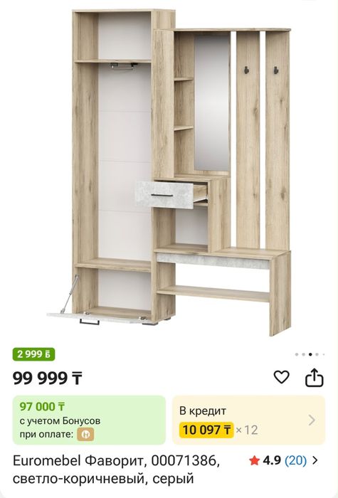 Срочно продам шкаф для прихожки