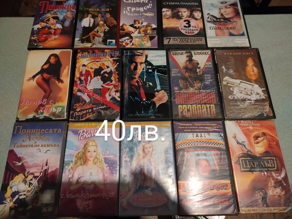 Видеокасети (касети)