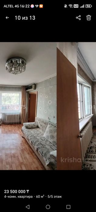 Продам 4 ком квартиру