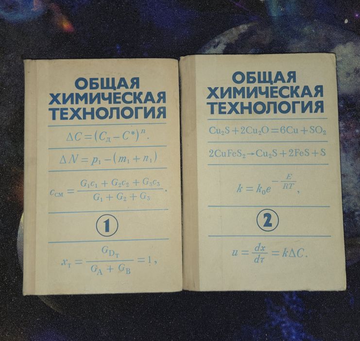 Советские книги об химии и металлах