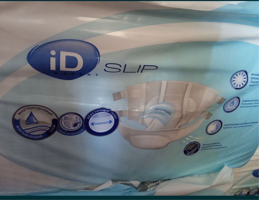 Продам подгузники для взрослых