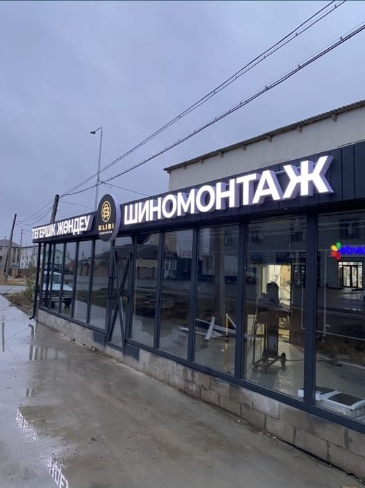 Вывеска. Наружная реклама