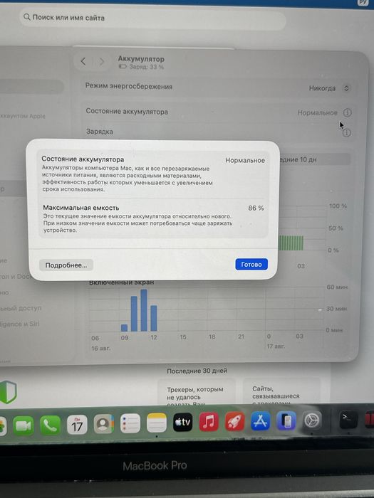 MacBook Pro 2020 M1