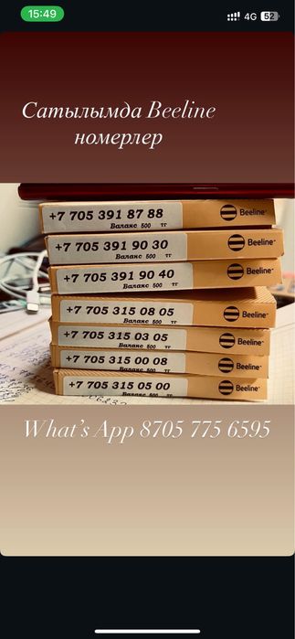 вип и красивые номера