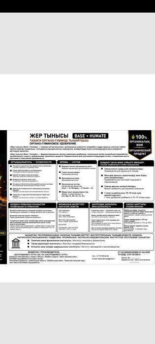 Продам удобрение для всех культуры