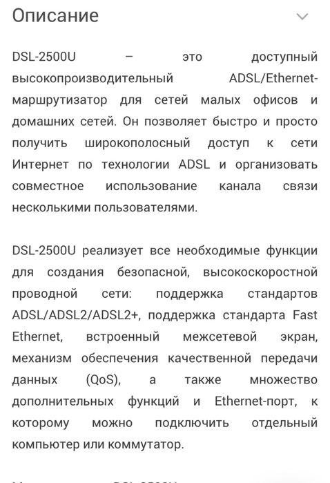 ADSL маршрутизатор для проводной сети