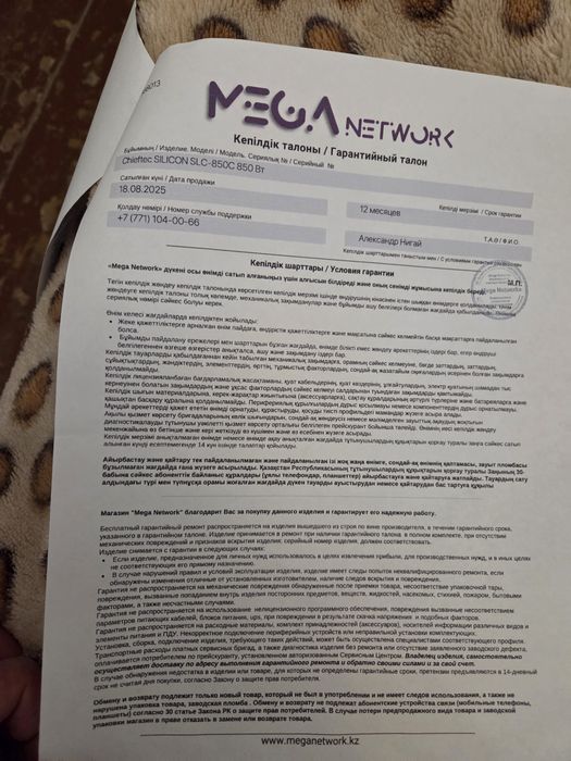 Компьютер стационарный