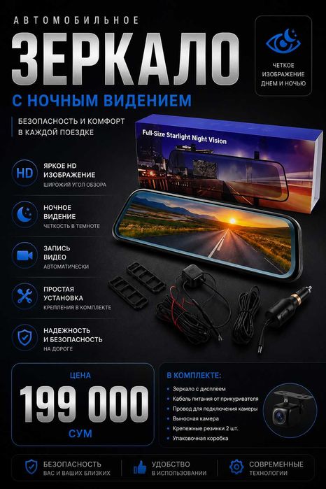 *СКИДКА*  Зеркало-видеорегистратор Full HD + ночное видение