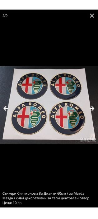 Стикери силиконови за джанти 55/60/65/70/75мм / за Audi Skoda Mazda VW