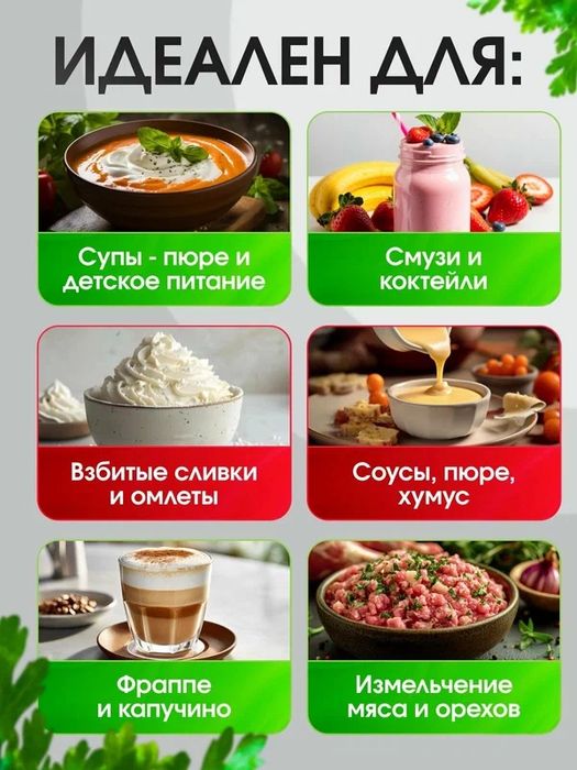 Блендер погружной 5в1, 4800Вт, блендер измельчитель