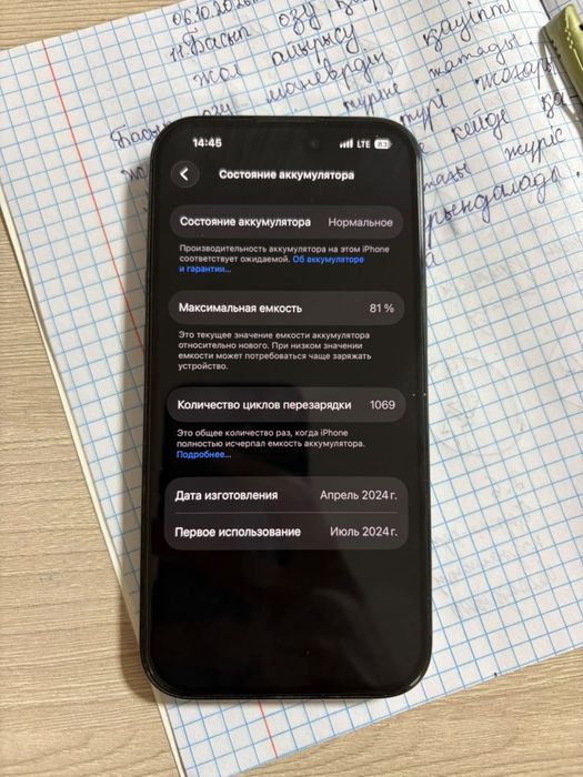 Iphone 15 128gb