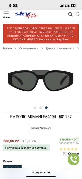Слънчеви очила Emporio Armani