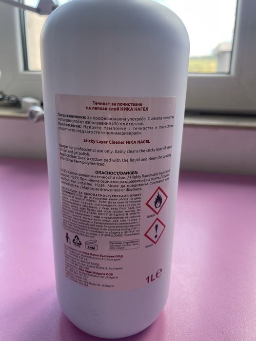 Гел лакове на KODİ и GEL IT