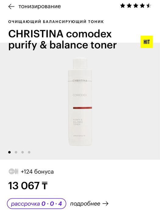 Косметика Кристина (cristina)