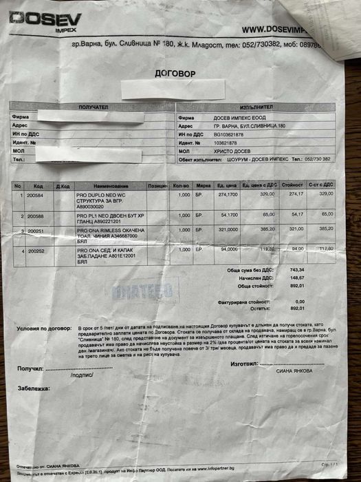Комплект Roca Pro Ona Rimless