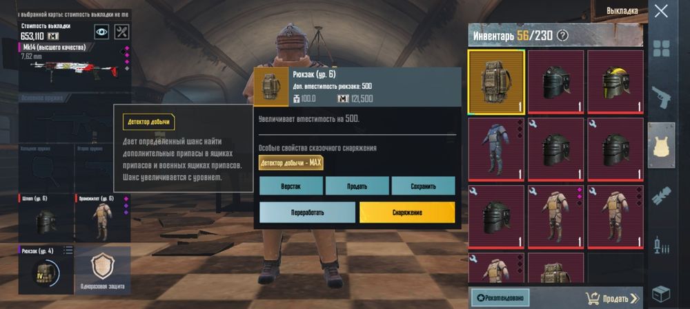 Вещи Metro Royale, низкая цена