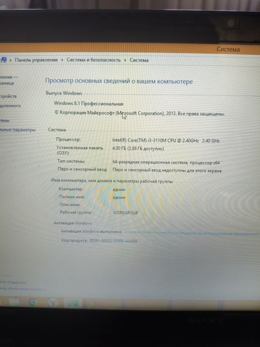 Продам ноутбук SONY