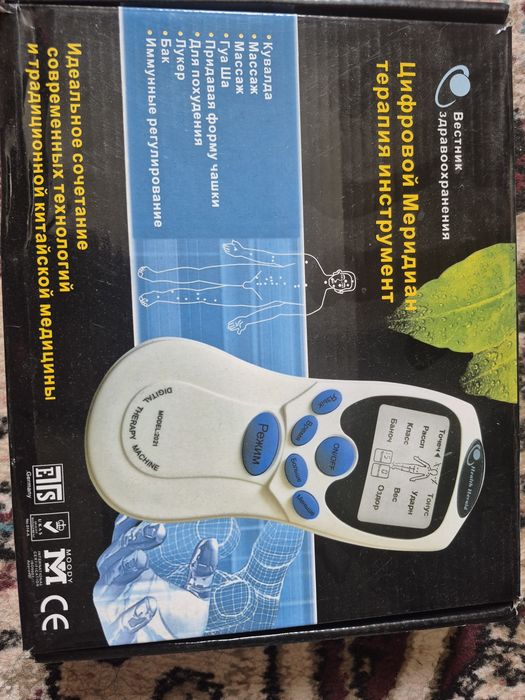 Продам цифровой меридиан