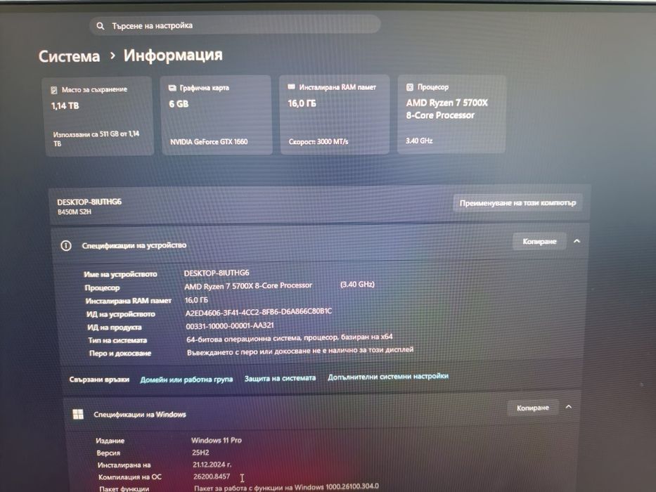 Gaming Setup + подарък