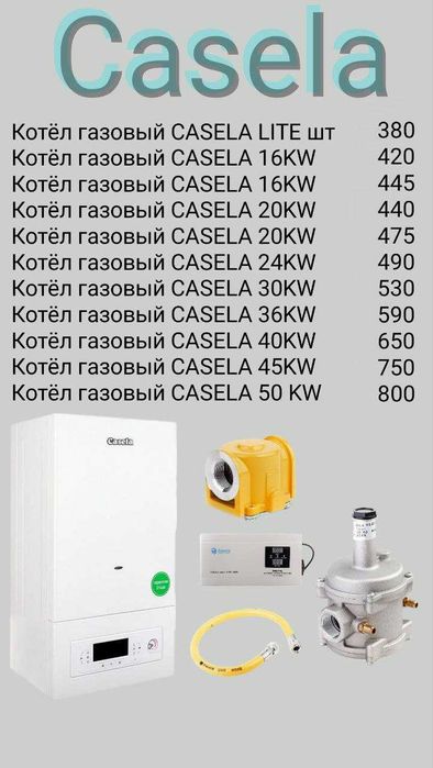 Котел Двухконтурный Котел оптом Со Склада! Кател Katyol