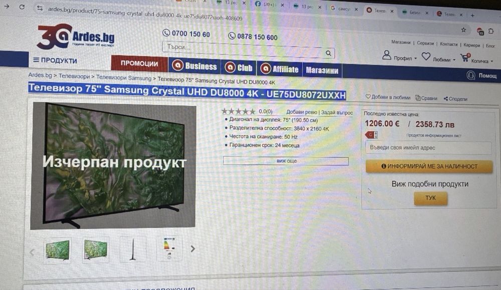 Телевизор Samsung 75" Samsung Crystal 4K