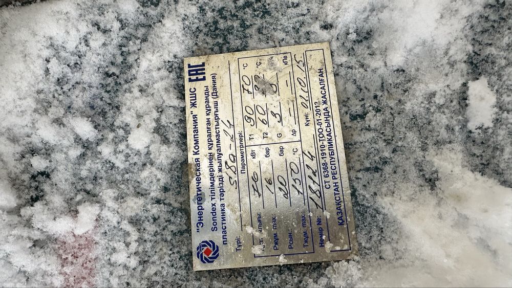 Продам рабочый теплообменник на 76 квт