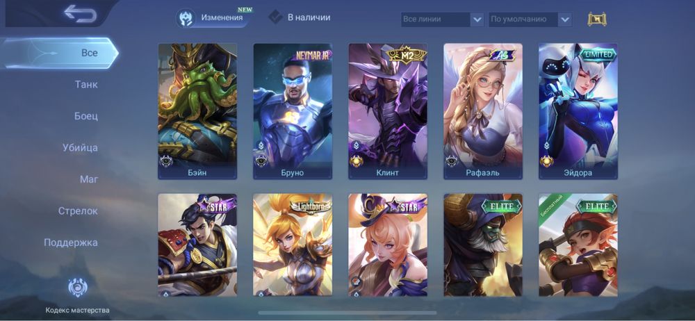 Продаю личный аккаунт Mobile Legends