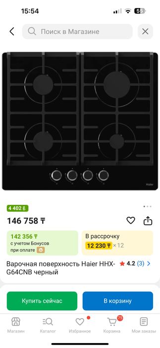 Продам газовую поверхность