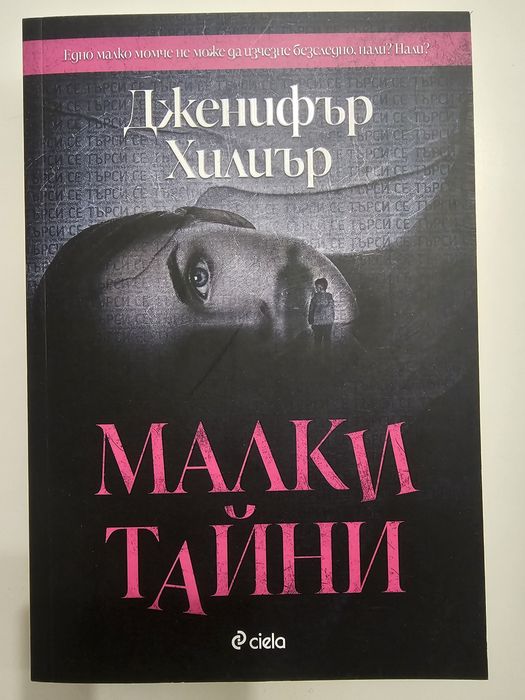 Книги по 5 € броя