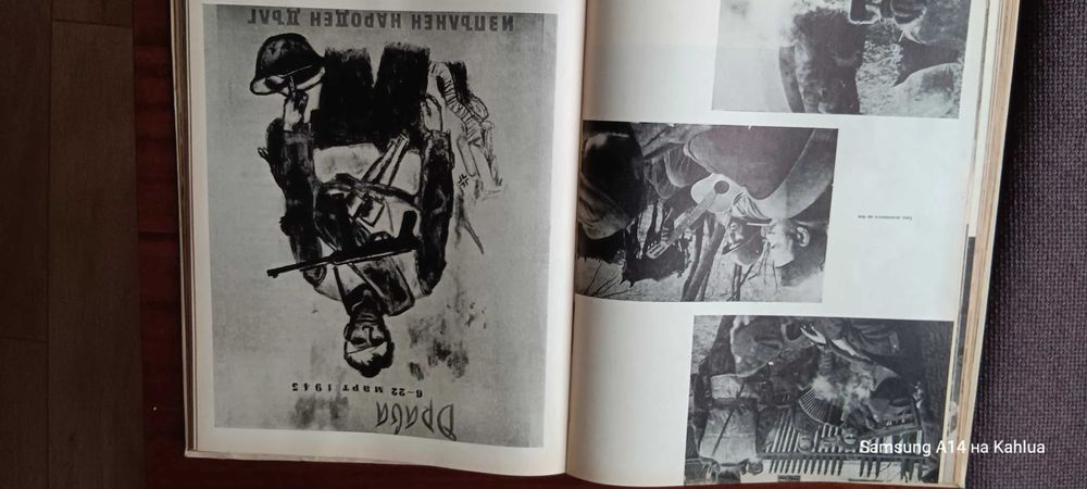 Книга Бойният път на бг народна армия