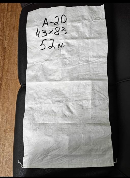 Мешки, тара, қап, қапшық, сетка