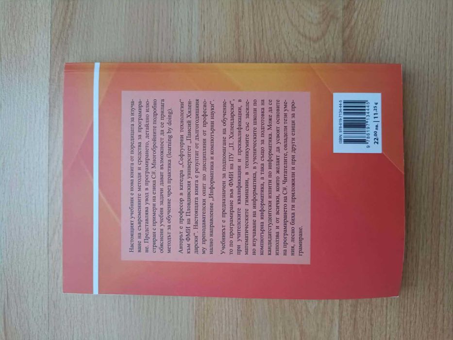 Учебници,книги-различна тематика