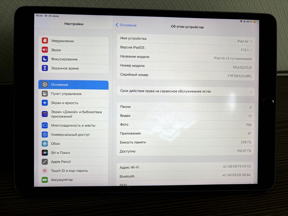 iPad Air (3 Gen)