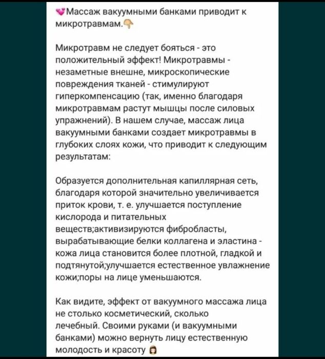 Массажер для лица