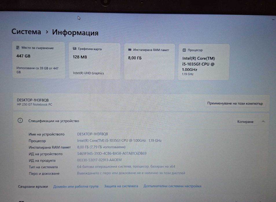 15.6' HP 250 G7 Intel Core i5-1035G1/8GB DDR4/256GB SSD/Бат. 5ч.
