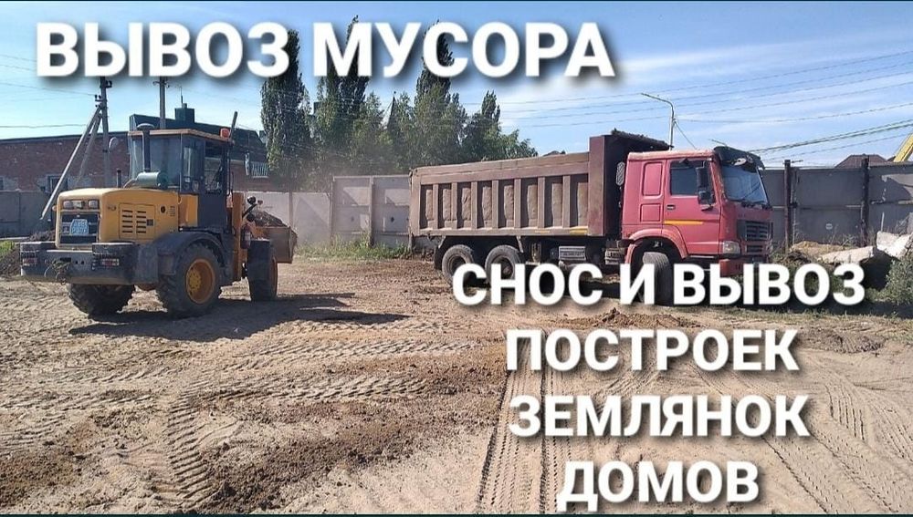 Услуги спецтехники