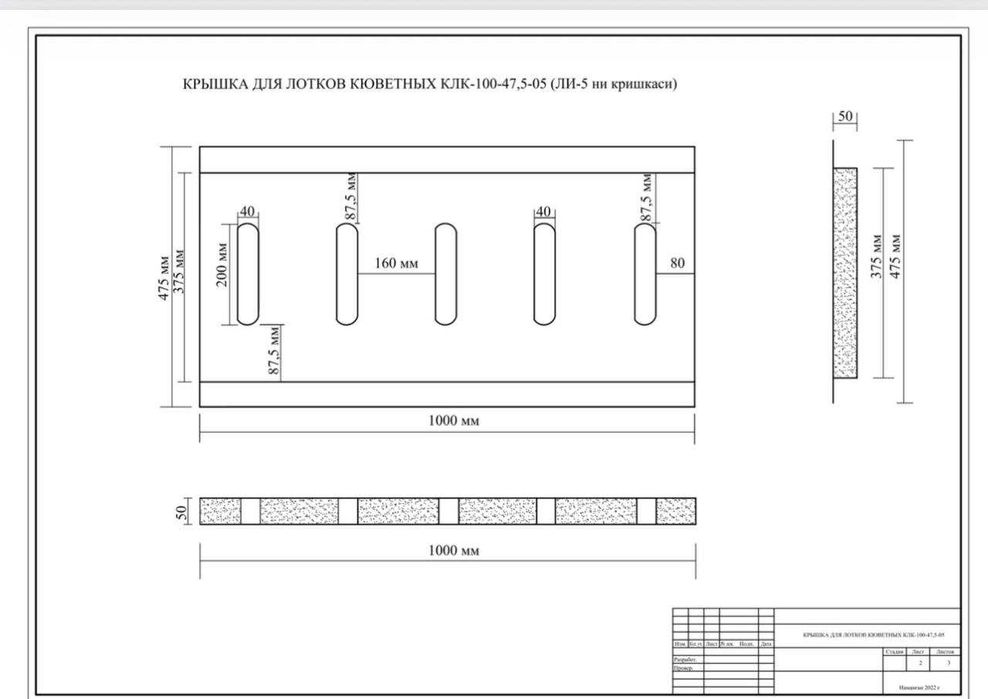 lotok krishka beton krishka latok krishka beton лоток кришка