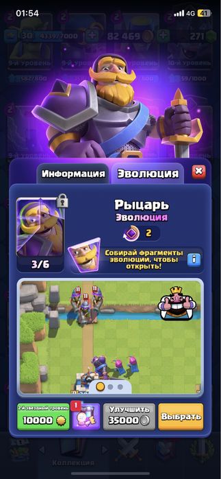 Продам клеш рояль акк