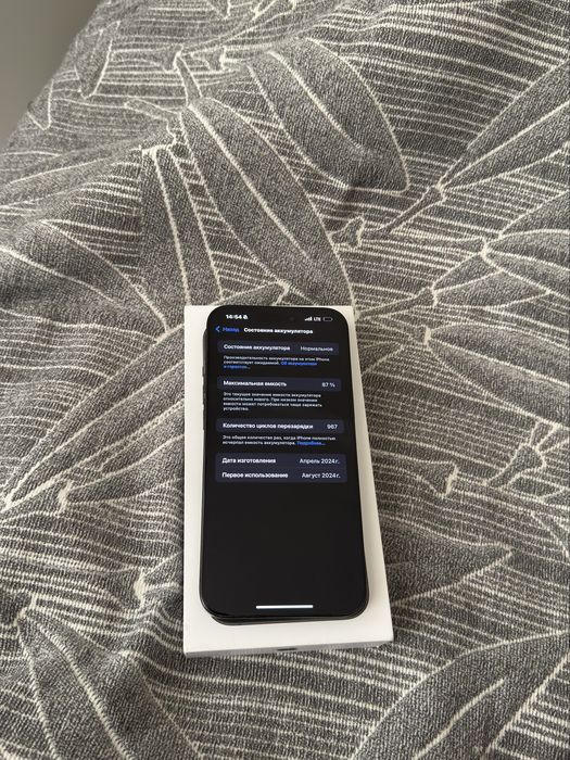iPhone 15 pro max