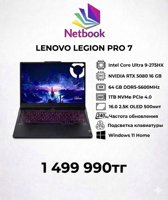 Lenovo Legion Pro 7 | RTX 5080 | Core Ultra 9 275HZ