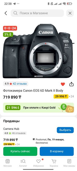 Фотоаппарат для проф фотографа