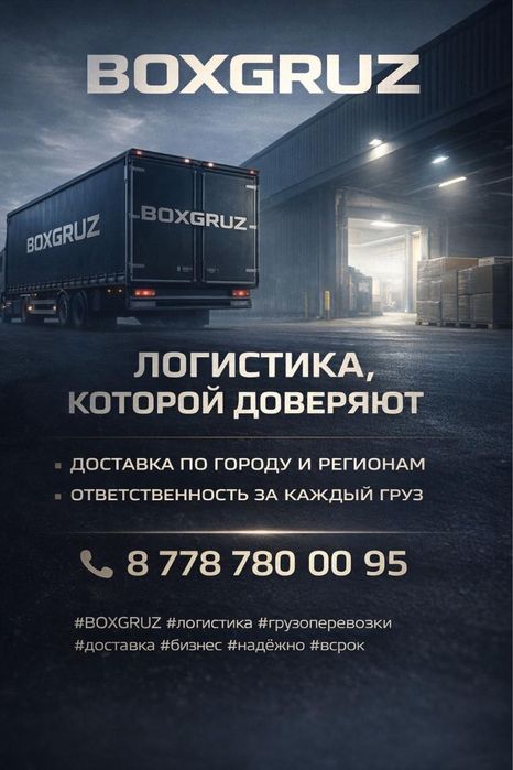 Грузоперевозки с ОУР И НДС