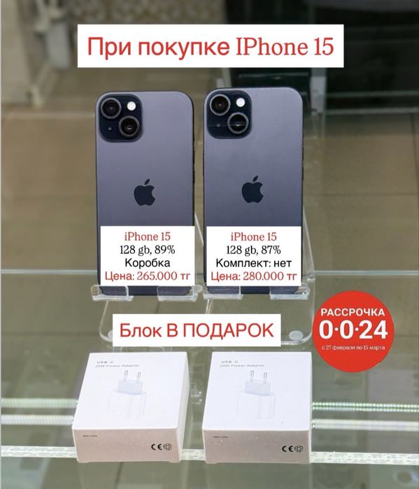 В Наличии Iphone!/Рассрочка 0-0-24/Скидки за нал