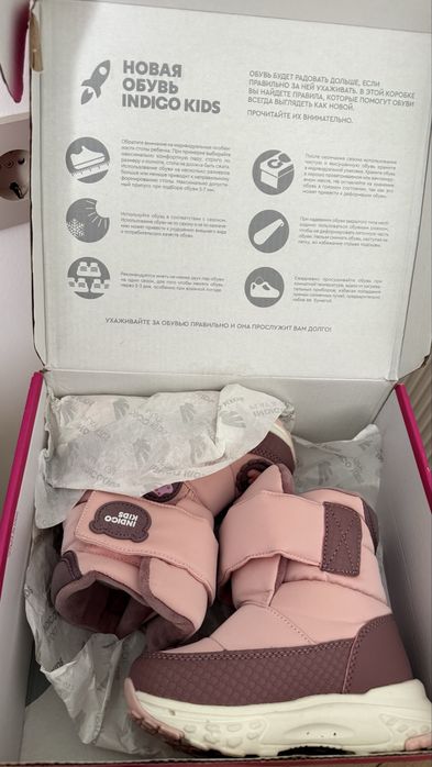 Зимние ботинки дутики Indigo Kids для девочки
