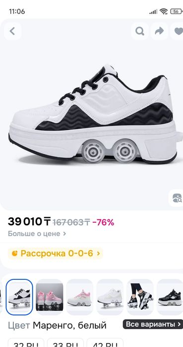 Роликовые кроссовки