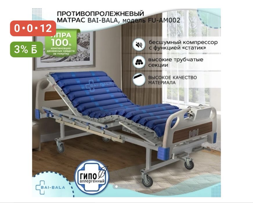 Кровать с электроприводом